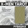 Таро Люди Икс